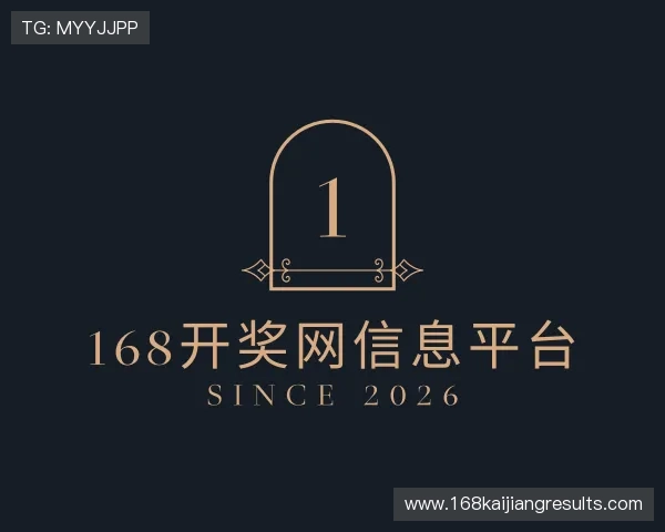 认识168开奖网信息平台
